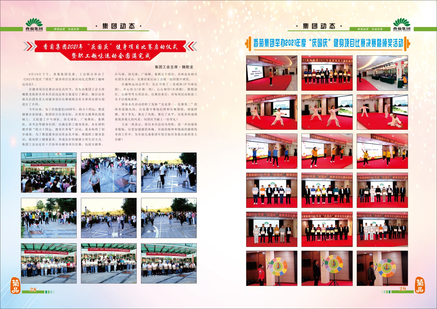 金年会金字招牌至上网站 